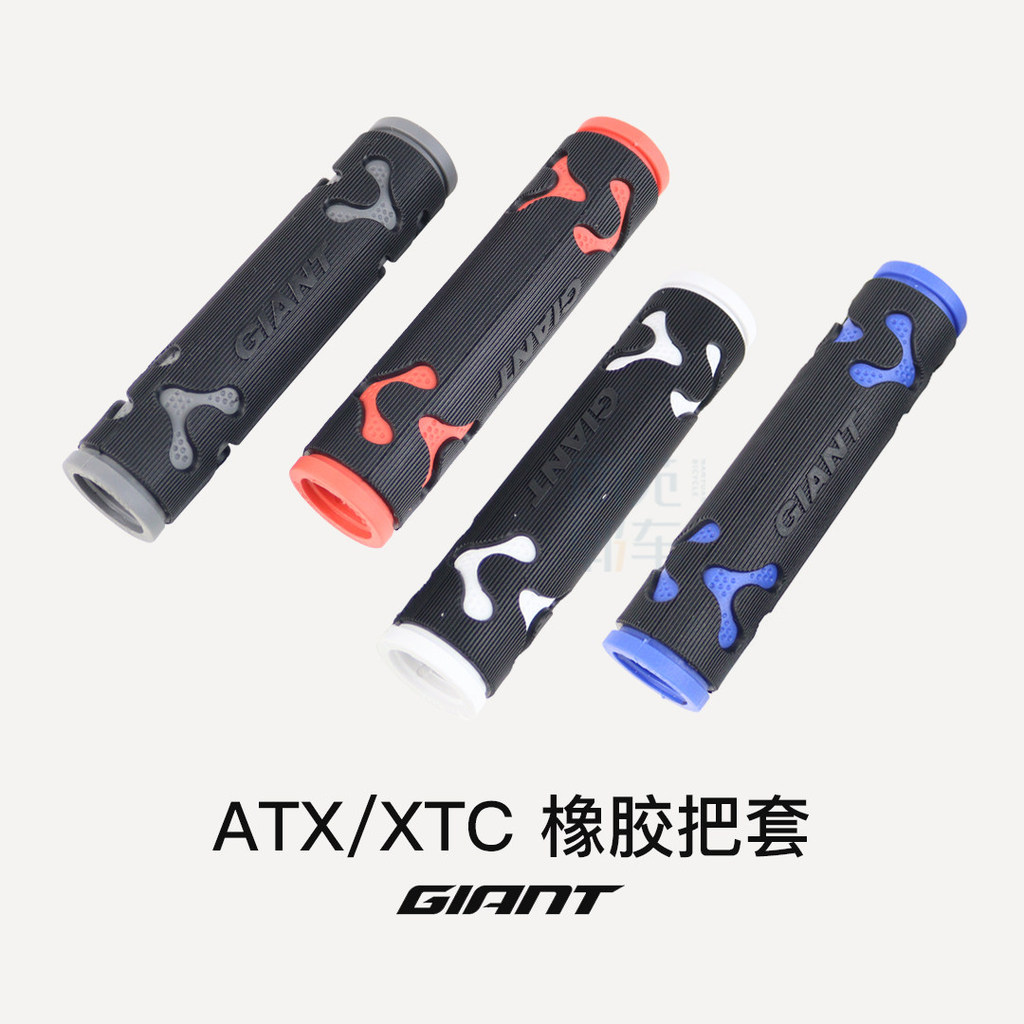 GIANT GIANT ฝาครอบแฮนด์ถุงมือแฮนด์จักรยาน ATX XTC ที่จับจักรยานเสือภูเขายางที่หุ้มแฮนด์