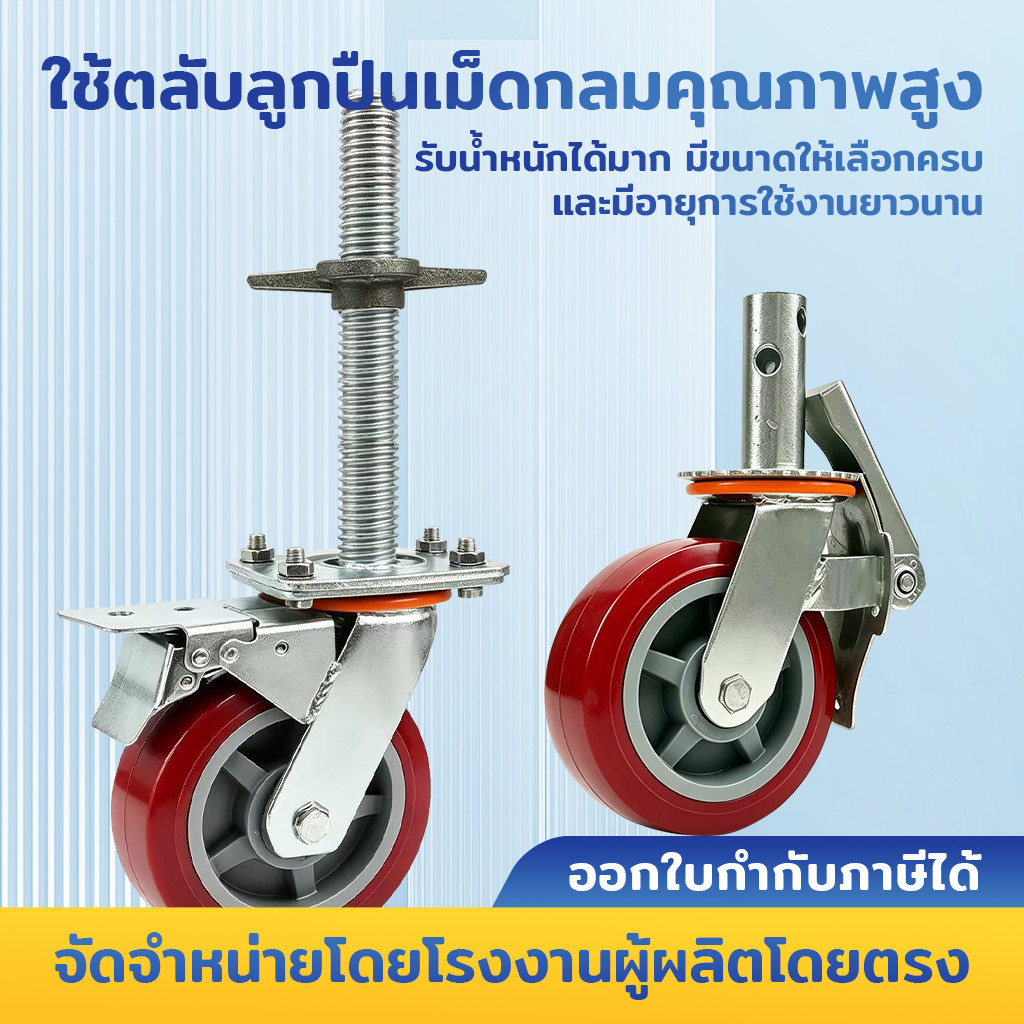 ล้อสำหรับใช้ในงานก่อสร้าง ➕ รุ่นเบรกหลังแบบสั้นขนาด 6 นิ้ว ➕ รุ่นความยาว 6 นิ้วพร้อมระบบปรับความสูงได้ และรุ่นเบรคด้านหน