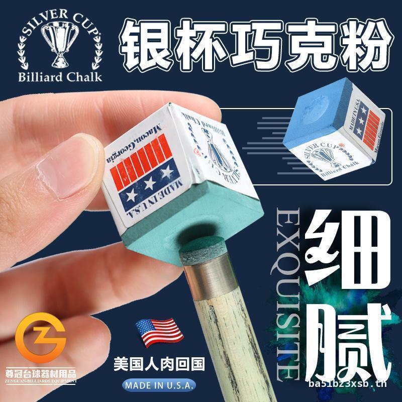 US ต้นฉบับนําเข้าถ้วยเงินผงช็อคโกแลตคลับบิลเลียดทุ่มเท Clever Powder Black Eight Ball Club Clever Po