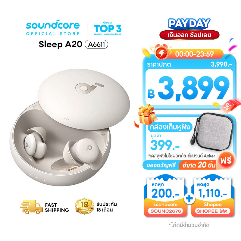 ANKER Soundcore Sleep A20 หูฟังบลูทูธ Earbuds จุกหูฟังซิลิโคน หูฟังตัดเสียงรบกวนขณะนอนหลับ ทดสอบการนอน หูฟังไร้สาย A6611