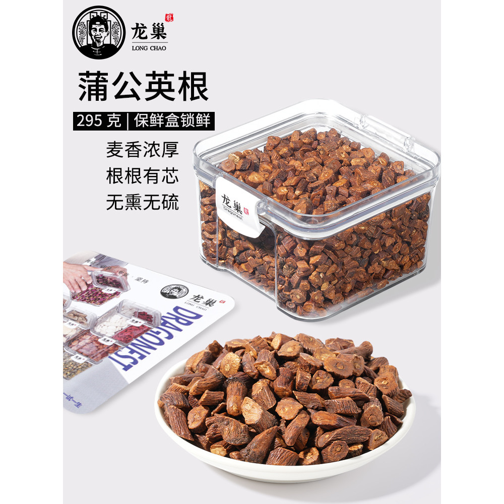 Long Chao Selection Changbai Mountain Dandelion Root Tea Fresh Dry Goods Dandelion Root Slices บรรเท