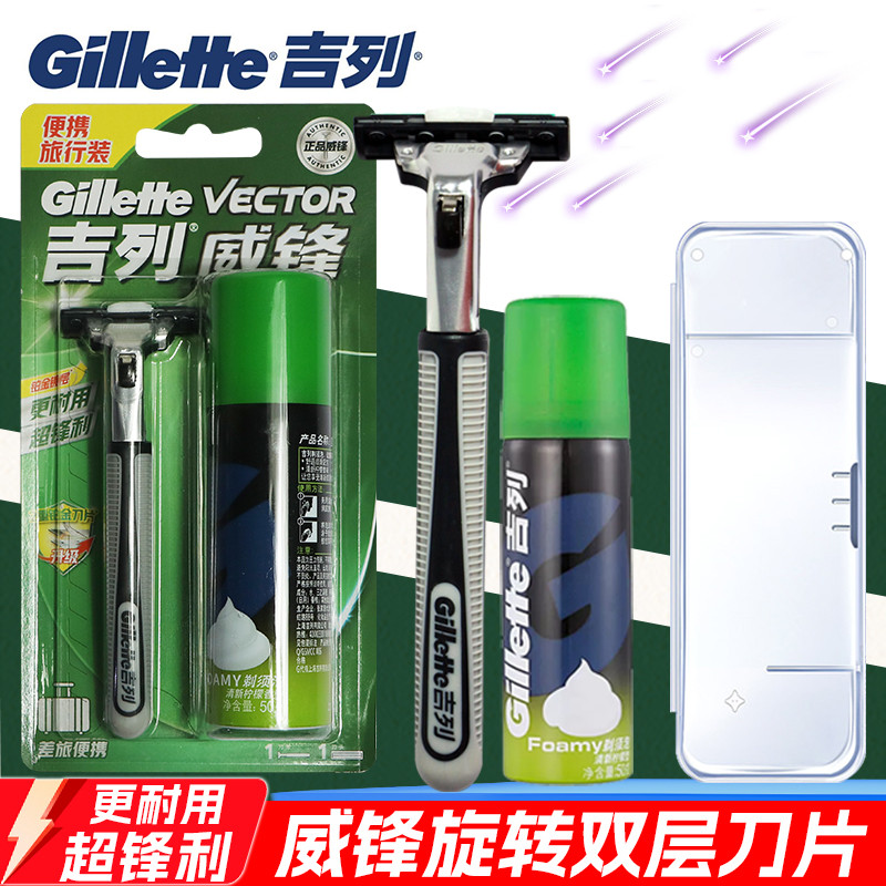 มีดโกน มีดโกนหนวด Gillette Manual Razor 1 Blade Holder 1 Blade 1 Shaving Foam Men Razor Shaving Old-