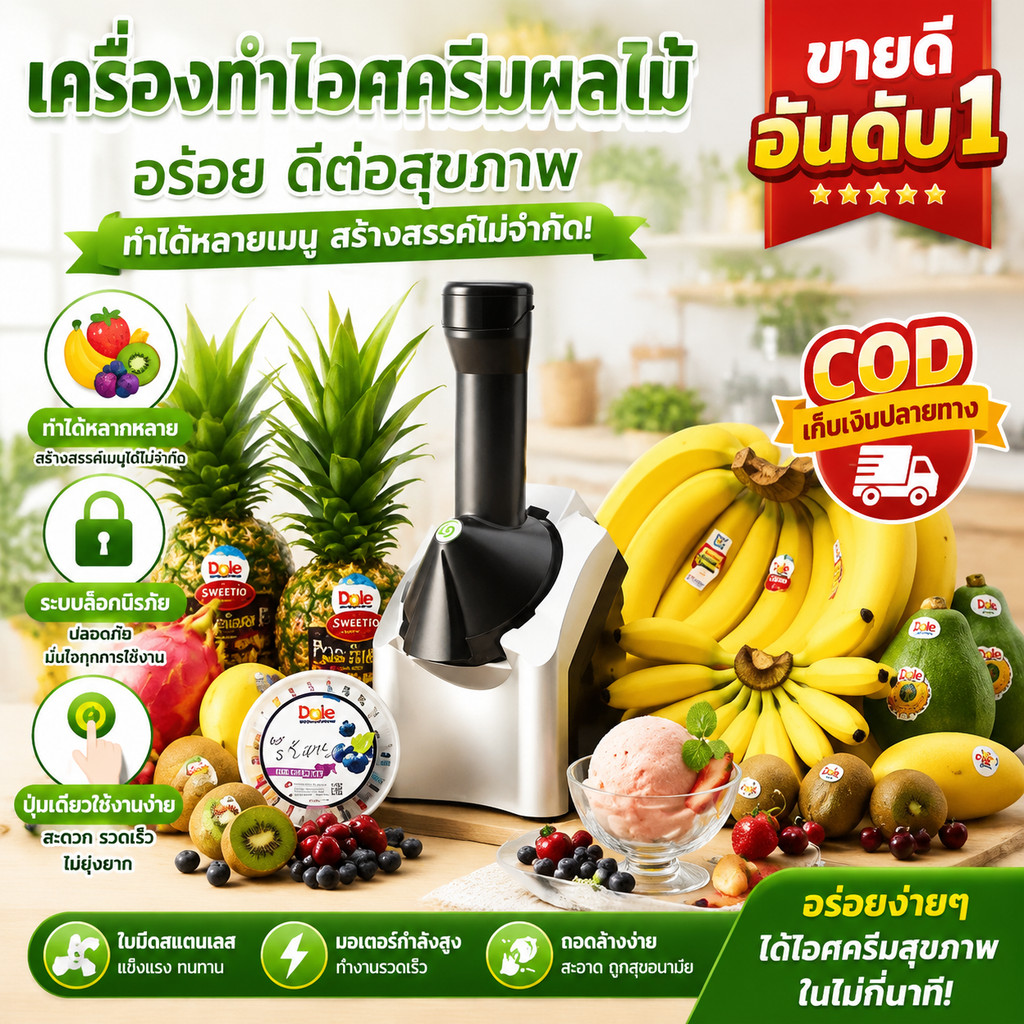 เครื่องทำไอศกรีม เครื่องทำไอศกรีมไฟฟ้า Ice cream maker เครื่องทำไอศกรีมขนาดเล็ก เครื่องทำไอศกรีมขนาดเล็กสำหรับเด็ก