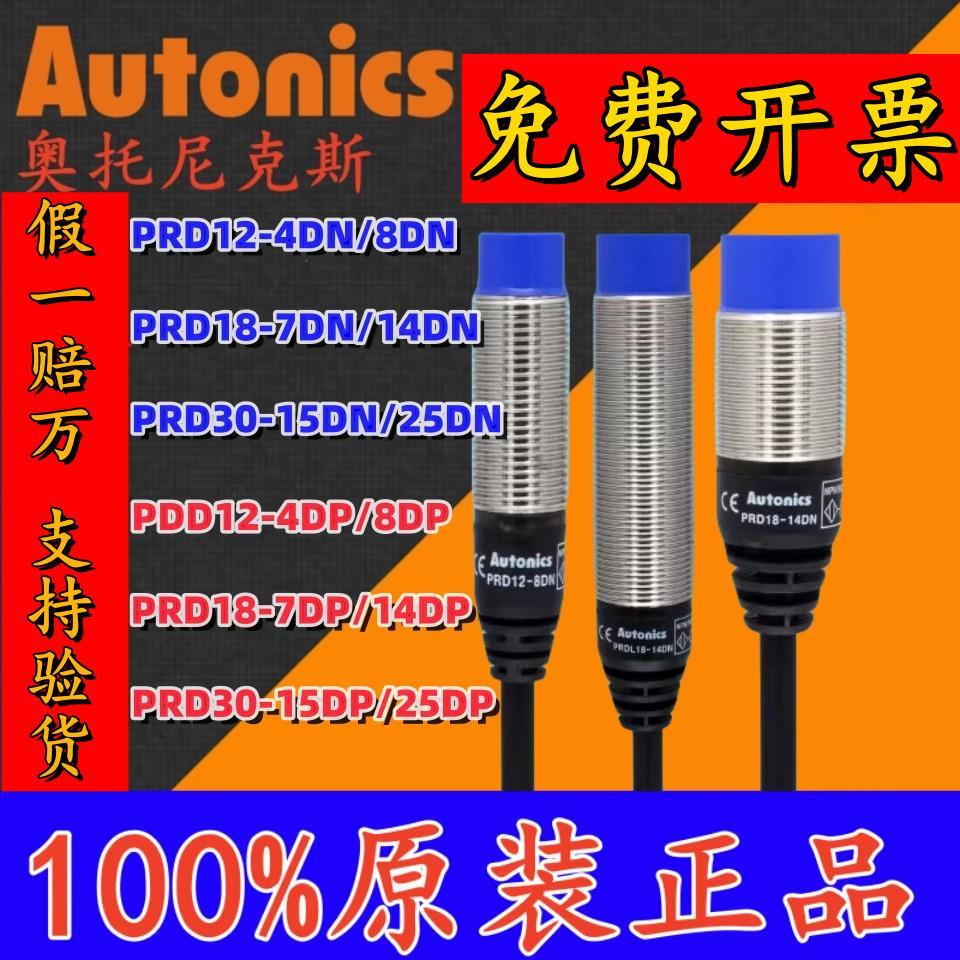 Ottonix ทางไกล Proximity Switch PRD12-4DN/8DN/T12-15DO/18-14DN/7DP/L