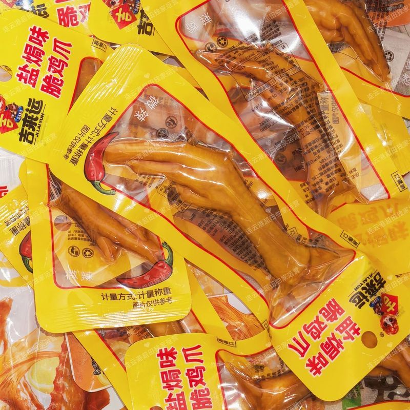 【15支盐焗凤爪】鸡爪正宗鸡脚休闲小吃凤爪零食解馋即食8/27 【15 Salt-Baked Chicken Feet】Authentic Chicken Feet Snack, Instantly 
