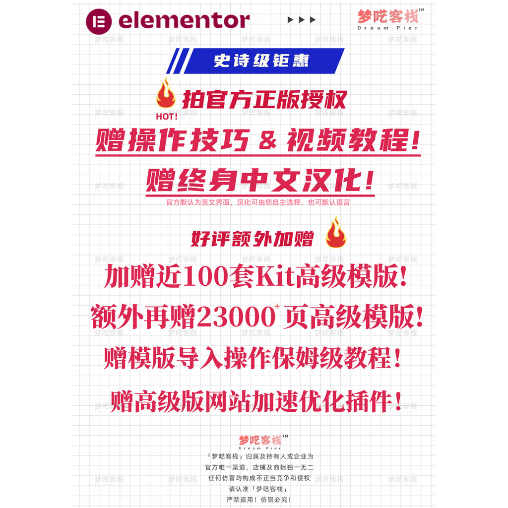 Elementor PRO Plug-In ของแท้อย่างเป็นทางการ WP Editor Mop Type Theme Editor รุ่นพรีเมี่ยม