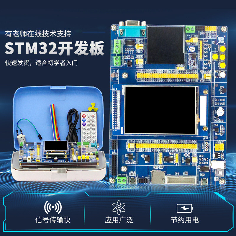 บอร์ดพัฒนา STM32, บอร์ดแกน STM32, ระบบได้รับอนุญาตจาก Puzhong, บอร์ดเรียนรู้ STM32F103ZET6, ไมโครคอน
