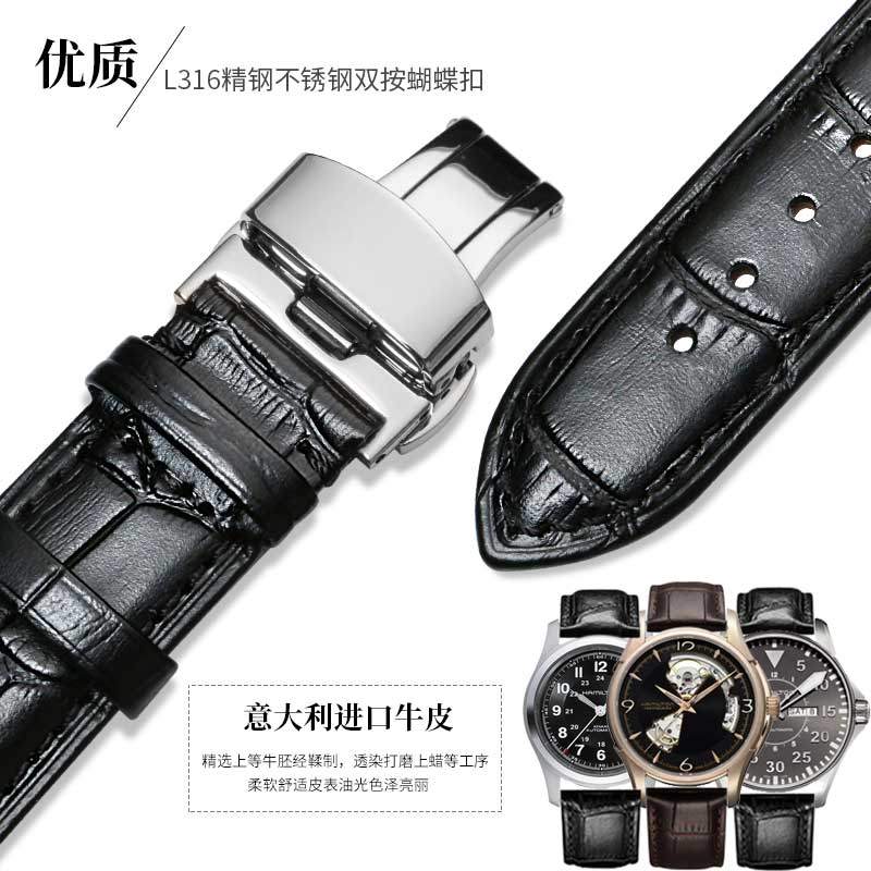 Hamilton สายนาฬิกาหนังแท้หัวเข็มขัดผีเสื้อ Original Hamilton Khaki Jazz Eternal 20mm22mm Strap