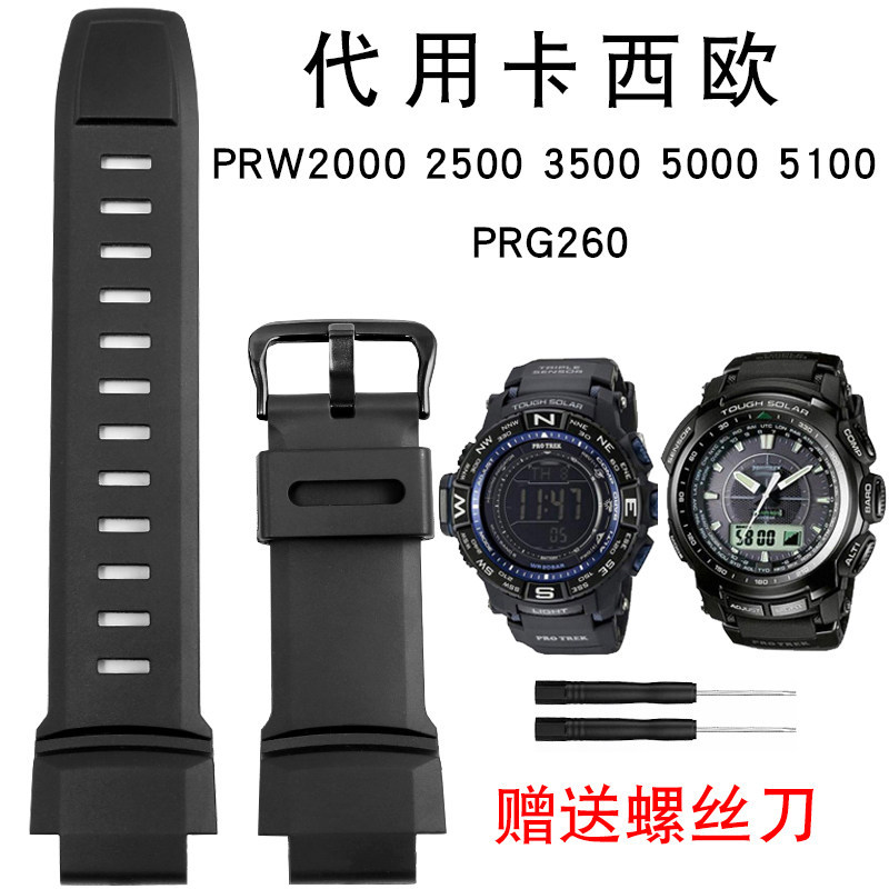 เหมาะสําหรับ PRG260 Casio PROTREK Series PRW 3500 2500 5000 5100 สายนาฬิกาซิลิโคน