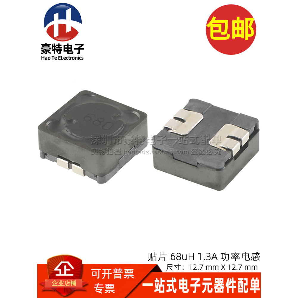 SRR1206-680YL ยี่ห้อใหม่ Patch Screen พิมพ์ 680 68UH 1.3A Power Shielding เหนี่ยวนํา 12 * 12 * 6