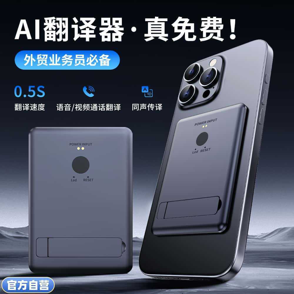 Smart ai Translator Multi-Language Ultra-Thin Magnetic Video Translator รุ่นขนาดใหญ่ Offline Transla