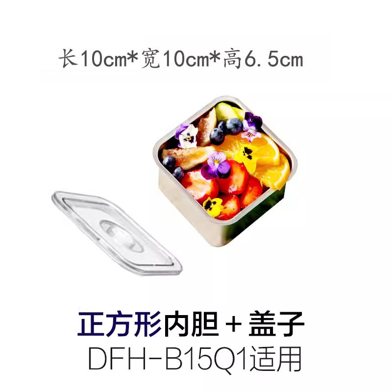 เหมาะสําหรับ Little Electric Bear กล่องอาหารกลางวันอุปกรณ์เสริมฝาปิด DFH-B15Z7/B15Q1/C15B9/G16W7 แหว