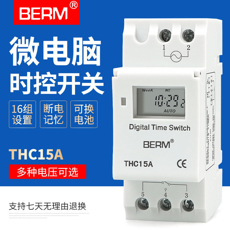 THC15A สวิตช์ควบคุมเวลาไมโครคอมพิวเตอร์ขนาดเล็กรางกล่องไฟฟ้าประเภท THC15A ตัวจับเวลาตัวควบคุมเวลาอิเ