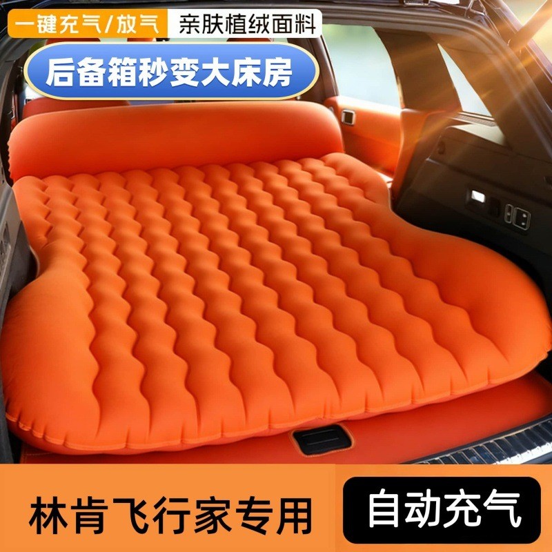 Lincoln Pilot Dedicated Air Mattress Sleeping Mattress Camping Bed Trunk Car Mattress อัตโนมัติ Infl