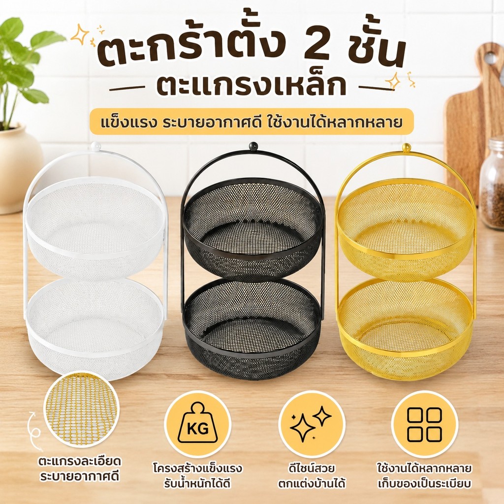 [Perfk1] ตะกร้าผลไม้ระบายอากาศหรูหราอเนกประสงค์ 2 ชั้นสําหรับแพนเค้กหัวหอมมันฝรั่ง K9YX