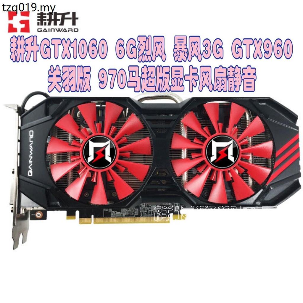 GTX10 GTX1060 6G Storm Storm 3G GTX960 Guan Yu รุ่น 970 ม้า Super รุ่นพัดลมกราฟิก Mute