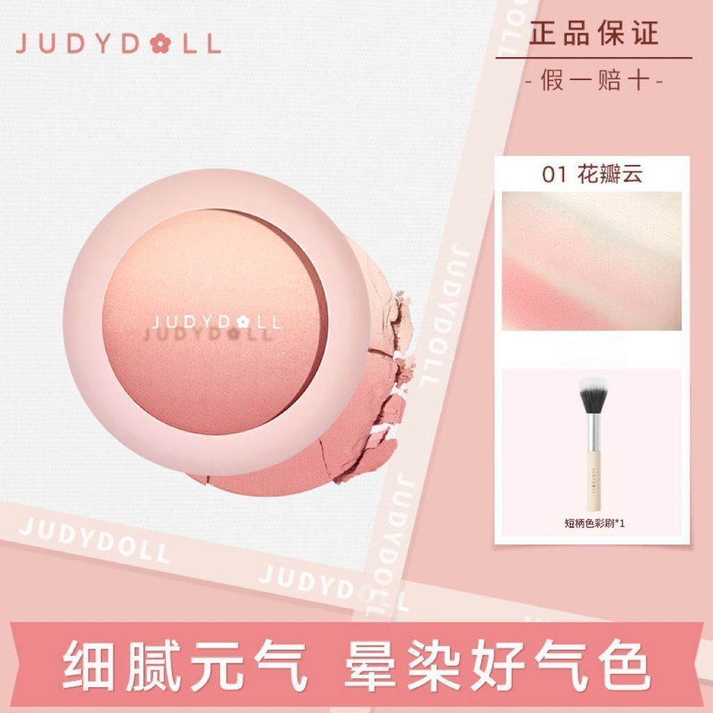 61VB Purple Nude judydoll Gradient Peach Complexion Natural Novice Blush Orange Blush แต่งหน้าสีขาวข
