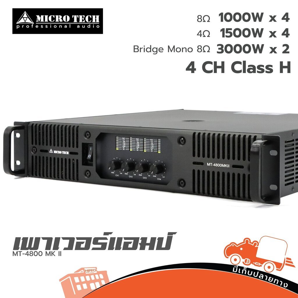 MICROTECH MT 4800 MK II เพาเวอร์แอมป์ Power Amplifier เครื่องขยายเสียง MT4800 MT-4800 Hippo Audio