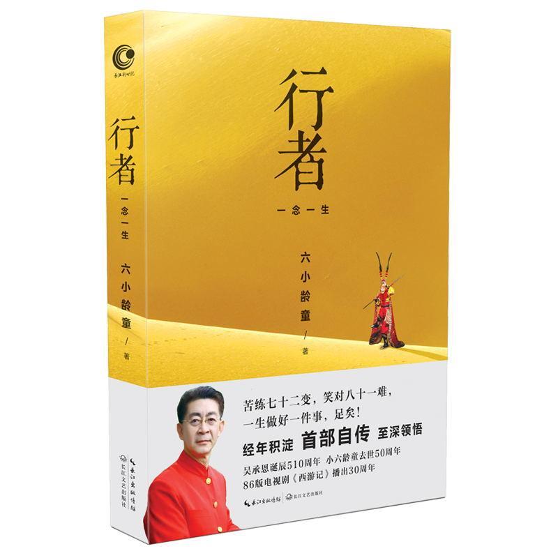 [Xinhua Bookstore] [Xinhua Bookstore] Walker Sixth Elementary Childrens Book Novel หนังสือขายดี Xinh