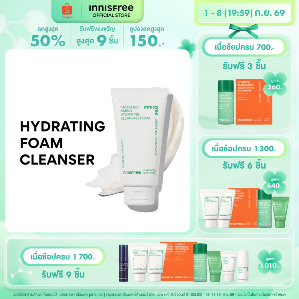 [ซื้อ 2 ลด 30%] Innisfree Green Tea Cleansing Foam 150g โฟมชาเขียว เหมาะสำหรับผิวแห้ง