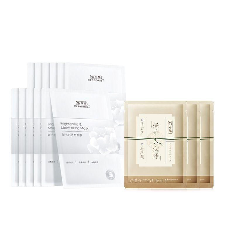 Herborist Collection Seven White Milk Skin Mask Moisturizing Moisturizing Brightening Skin Tone Herb