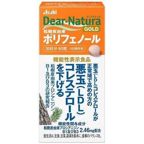 Direct Mail Asahi Asahi Pine Bark Polyhenol Natural Antioxidant Regulate Blood Lipid Anthocyanin การ