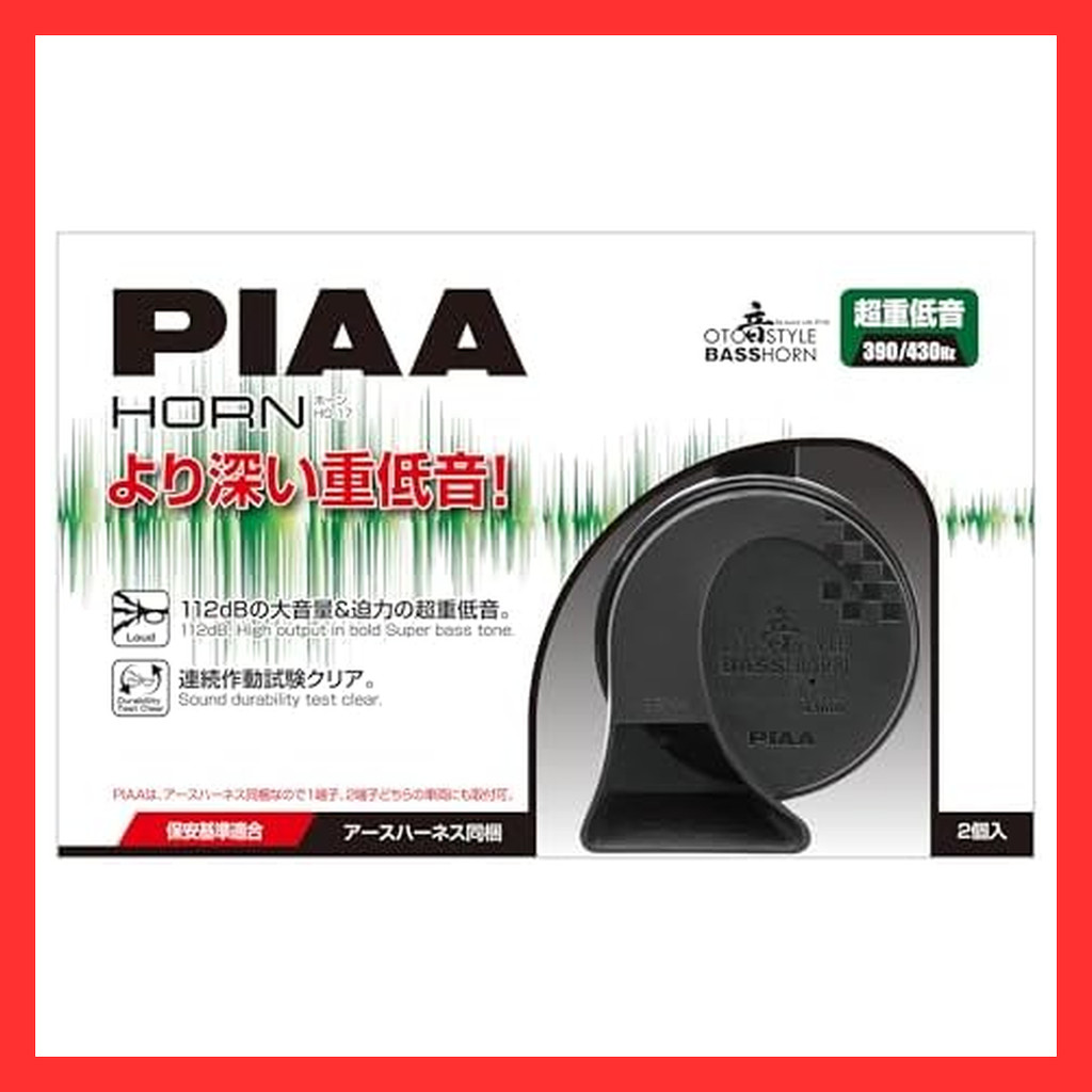 PIAA BASS HORN 390+430Hz HO-17
 【Direct from Japan】