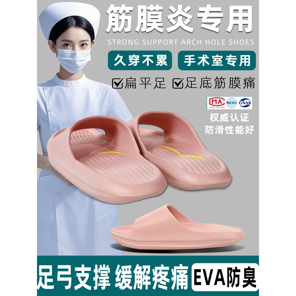 ญี่ปุ่น Plantar Fasciitis รองเท้าแตะพิเศษ Arch Support Insole Corrector แบนเท้า Plantar Pain Forefoo