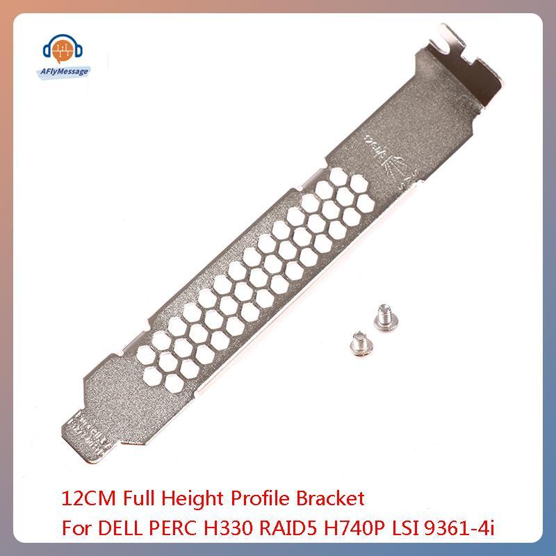 AFl ความสูงเต็มรูปแบบ Baffle Profile Braet สําหรับ PERC H330 RAID5 H740P LSI 9361-4i TH