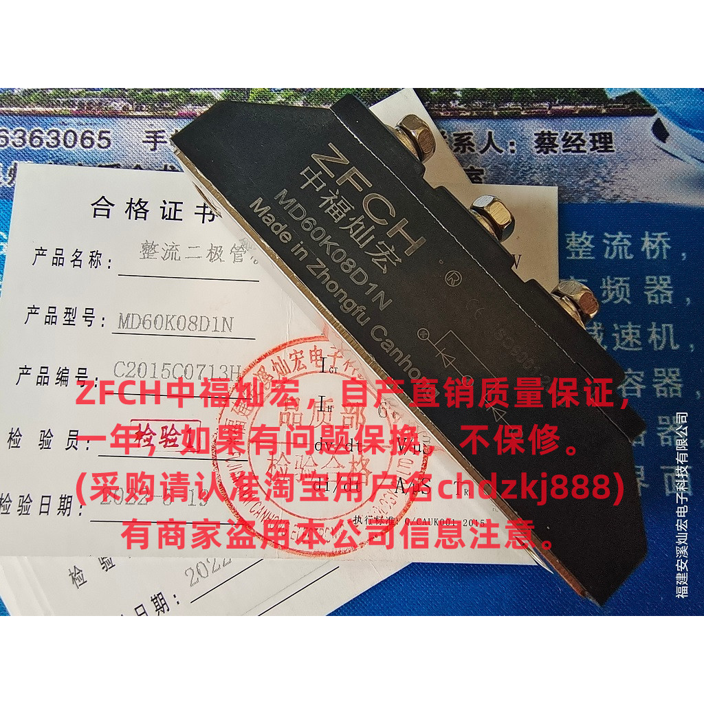 I am the ผู้ผลิตวงจรเรียงกระแสไดโอดโมดูล MD60S08NM2 MD60S12NM2 MD60S16NM2