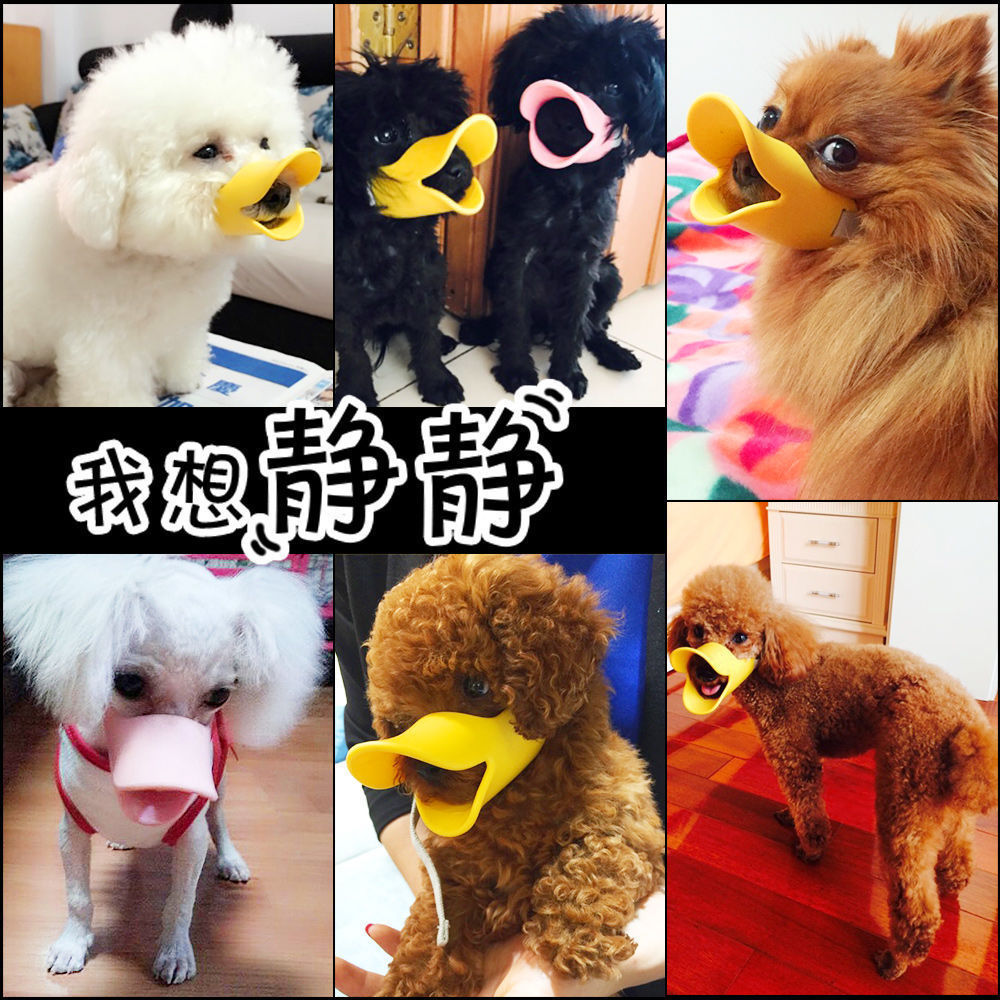 Pet Duckbill Cover Puppy Outing Anti-Eating Breathable Mouth Cover
