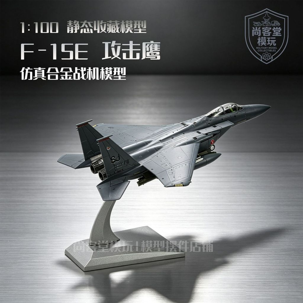 F15E Strike Eagle Fighter รุ่นจําลองผลิตภัณฑ์สําเร็จรูปแบบคงที่เครื่องบินทหารคอลเลกชันเครื่องประดับ