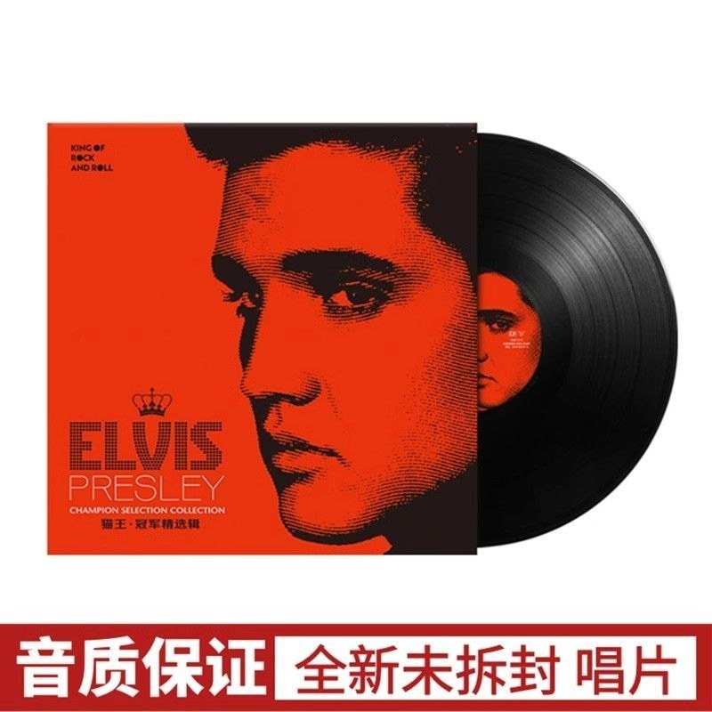 ElvisPresley ElvisPresley Crown Collection 40 ซม.ไวนิล 33 Turn LP Gramophone Turntable อัลบั้ม Elvis