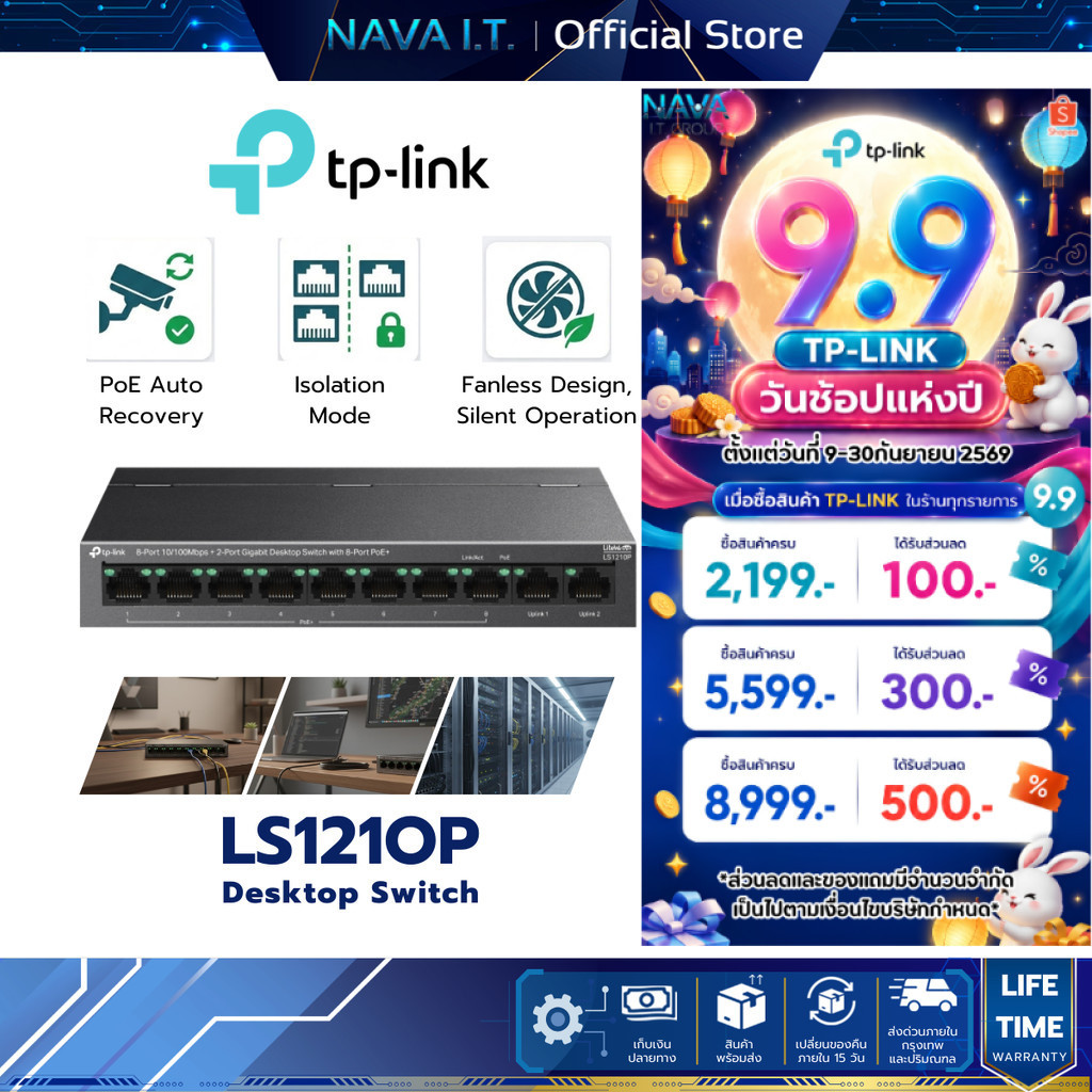 TP-Link LS1210P 10 Port Switch 8-Port 10/100Mbps+2-Port PoE+ Gigabit Desktop Switch