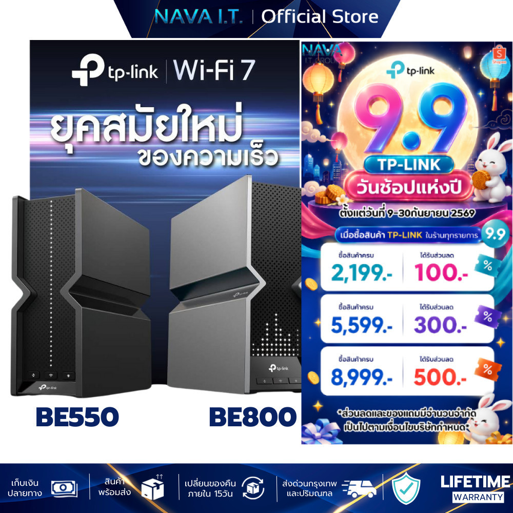 TP-LINK Archer BE800 และ BE550 Tri-Band Wi-Fi 7 Router รับประกันตลอดอายุการใช้งาน