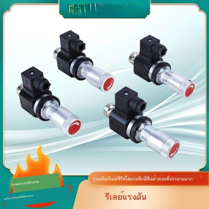 รีเลย์แรงดัน JCS-02 รุ่น JCS-02N/JCS-02NL/JCS-02H/JCS-02NLL สวิตช์แรงดันน้ำมัน