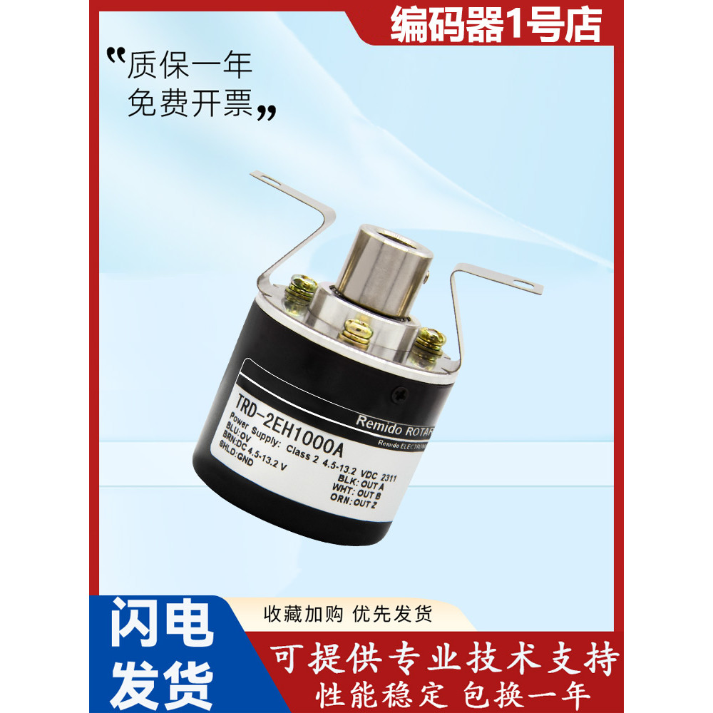 ในประเทศ Guangyang ประเภทเพลากึ่งกลวง Encoder TRD-2EH600BF/2EH1000BF/2EH2000BF
