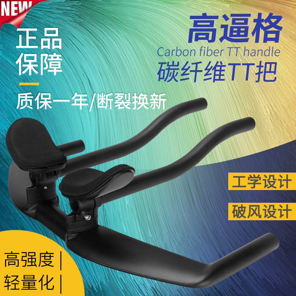 คาร์บอนไฟเบอร์จักรยานเสือหมอบแบบบูรณาการ Rest Handlebar TT Handlebar Dead Fly Handlebar Horn Handleb