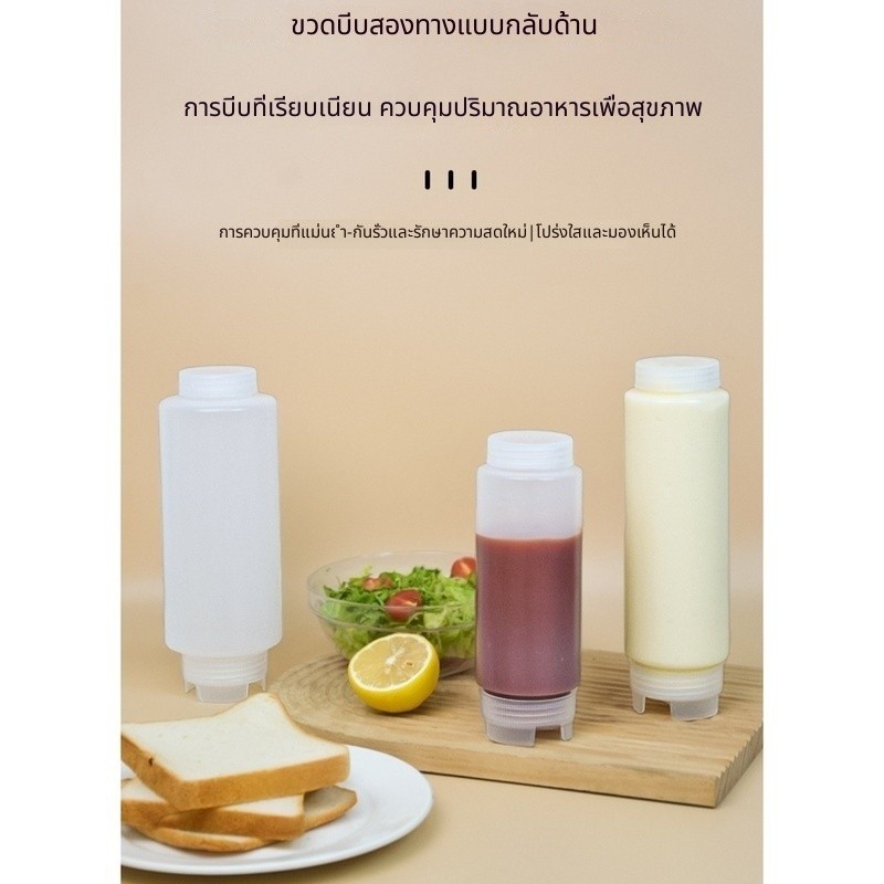 ขวดบีบซอสเกรดอาหาร แบบคว่ำได้ ปากคู่ บีบได้สะดวก ไม่ค้างซอสไม่เลอะเทอะ สำหรับใส่ซอสมะเขือเทศ ซอสหอยนางรม และซอสสลัด