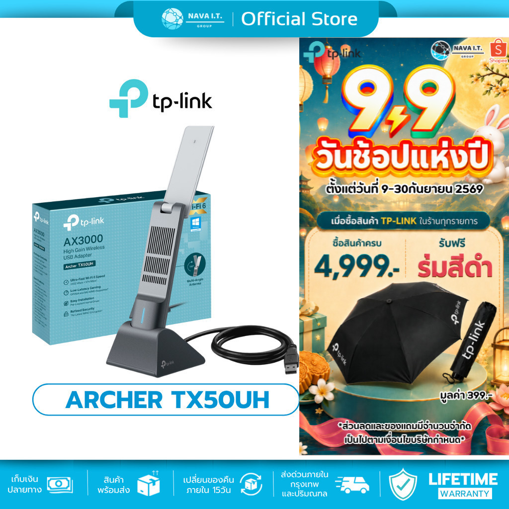 🛵มีส่งด่วน💨 TP-LINK ARCHER TX50UH WiFi6 AX3000 High Gain Wireless USB Adapter รับส่งข้อมูลได้รวดเร็ว