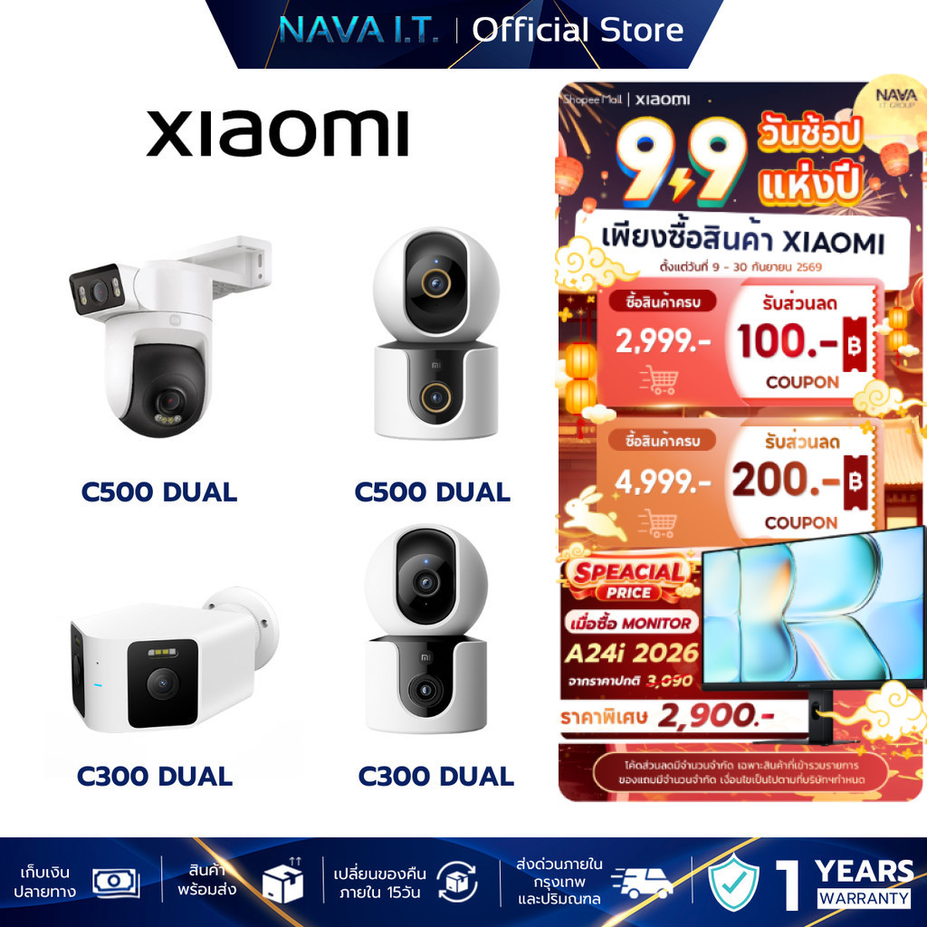 XIAOMI SMART CAMERA DUAL กล้องวงจรปิด เลนส์คู่ ตรวจจับ AI CW100 / C300 / C500 / CW500 รับประกัน 1 ปี