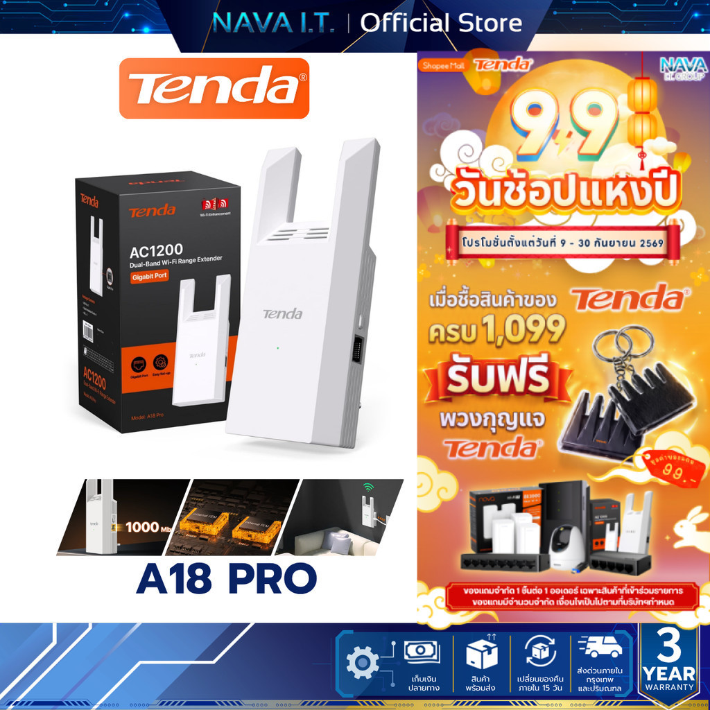 TENDA A18 PRO AC1200 Dual-Band Wi-Fi Range Extender ตัวขยายช่วง สัญญาณ รับประกัน 3 ปี