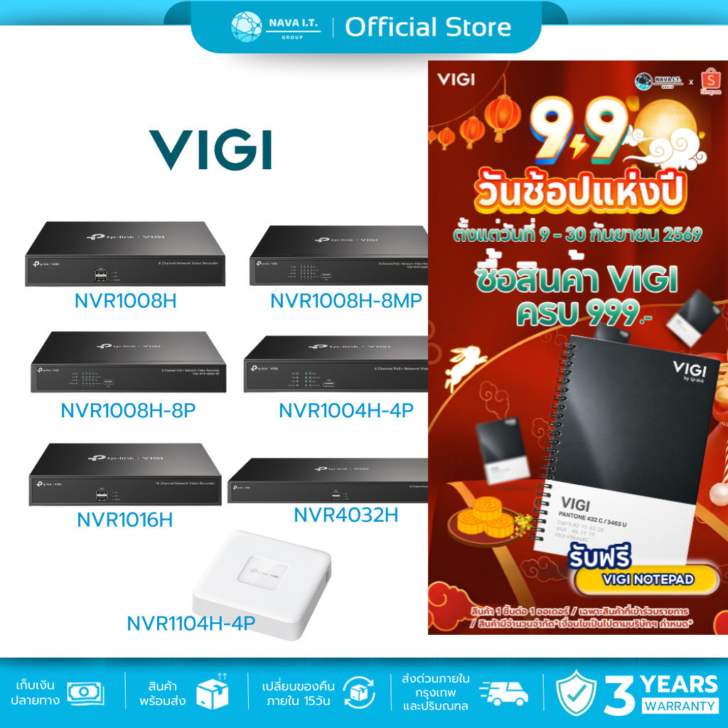 (มีส่งด่วน)   VIGI NVR 4/8/16 CHANNEL NETWORK VIDEO RECORDER เครื่องบันทึก รับประกัน 3 ปี