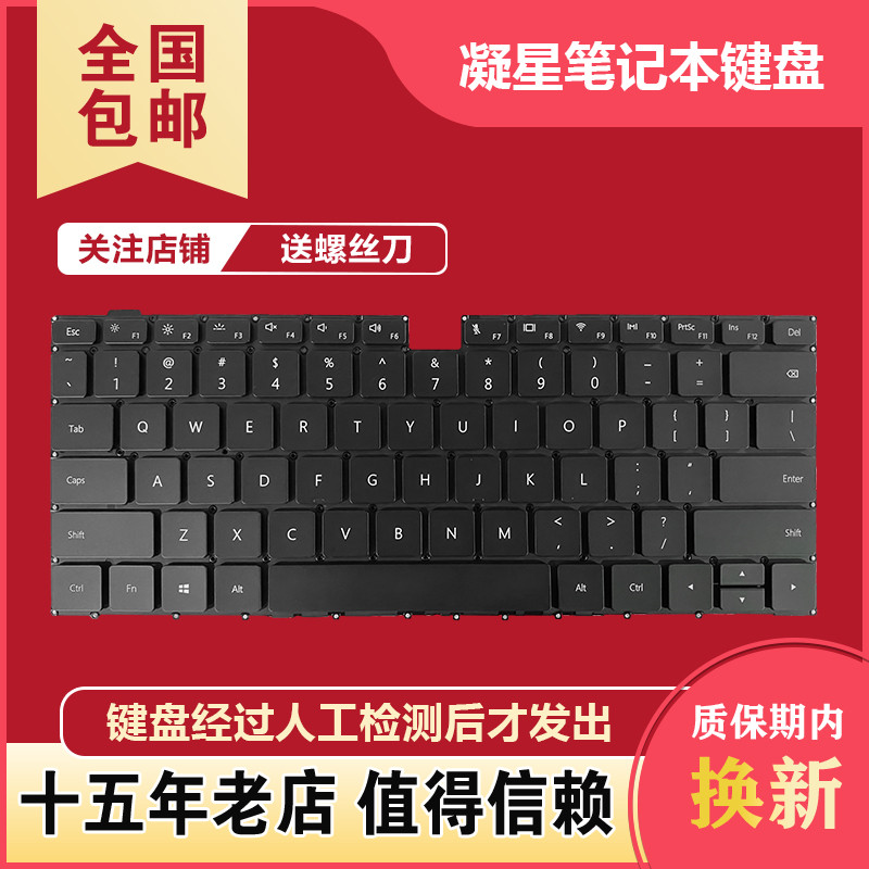 เหมาะสําหรับ Huawei Qingyun L410 KLVU-WDU0 Qingyun L420 KLVV-W5821B L540-051 คีย์บอร์ด