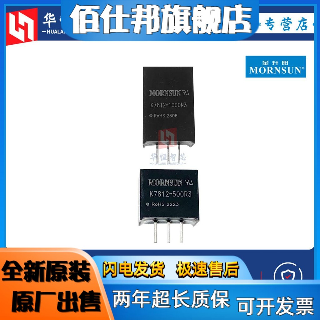 Jinshengyang K7803/7805/7809/7812/7815-500/1,000/2,000R3 โมดูลไฟ R3L