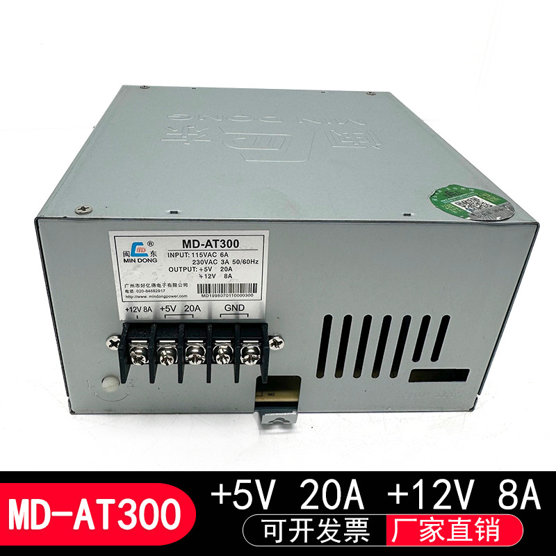 ฮกเกี้ยน พาวเวอร์ MD-AT300