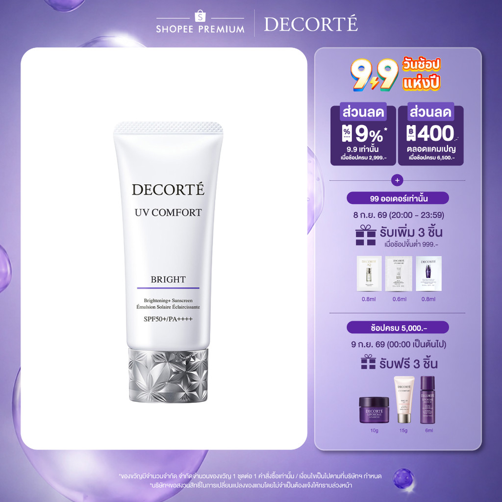 DECORTE UV COMFORT BRIGHT SPF50+/PA++++ 30ML