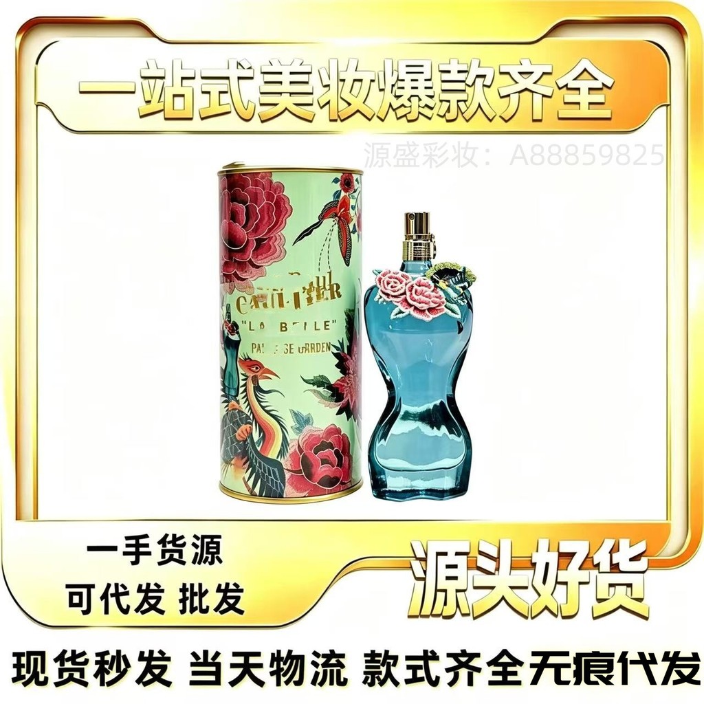สินค้าใหม่ Gaoyes Nude Mens Essence Perfume Beauty Evil Flower Scandal Men Womens Virgin Fragrance20