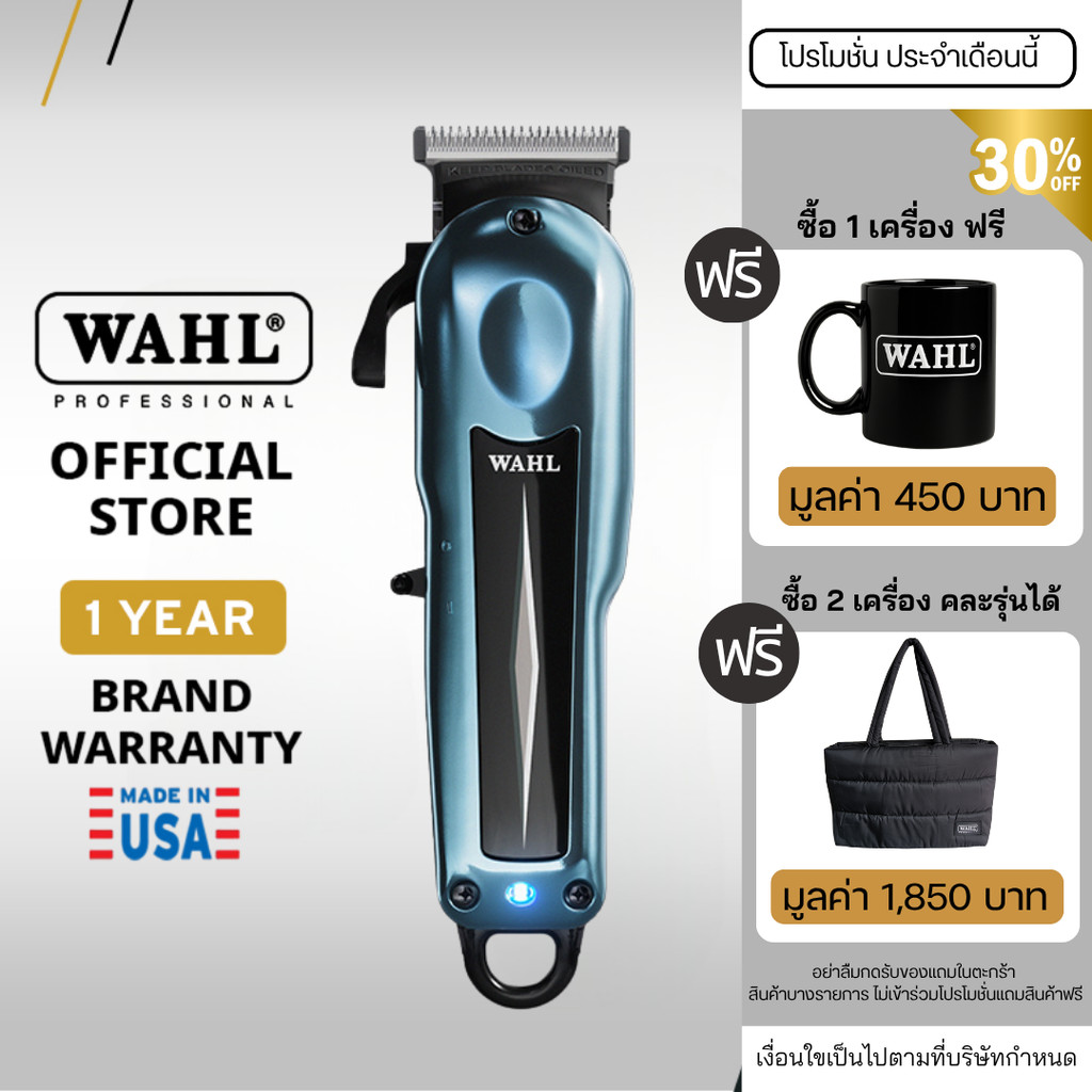 Wahl Super Taper X Cordless Hair Clipper - แบตเตอร์เลี่ยน, ปัตตาเลี่ยน, ที่กันขอบ, เครื่องกรูมมิ่ง