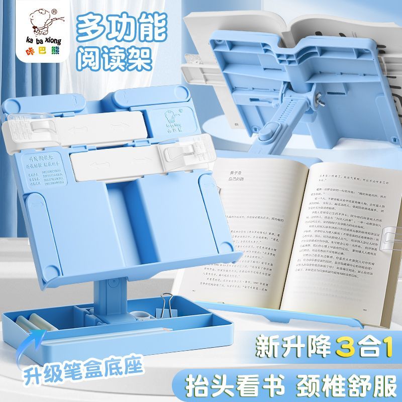 Kaba Bear กล่องดินสออ่าน Rack Liftable อ่านหนังสือปรับความสูง Bookstand Stand Flip ชั้นวางหนังสือคลิ